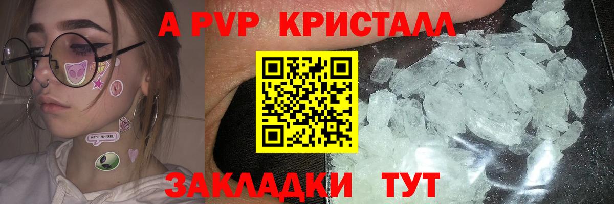 Ачинск  Alpha PVP СК КРИС  A PVP СК  Вход с VPN  A PVP СК КРИС 