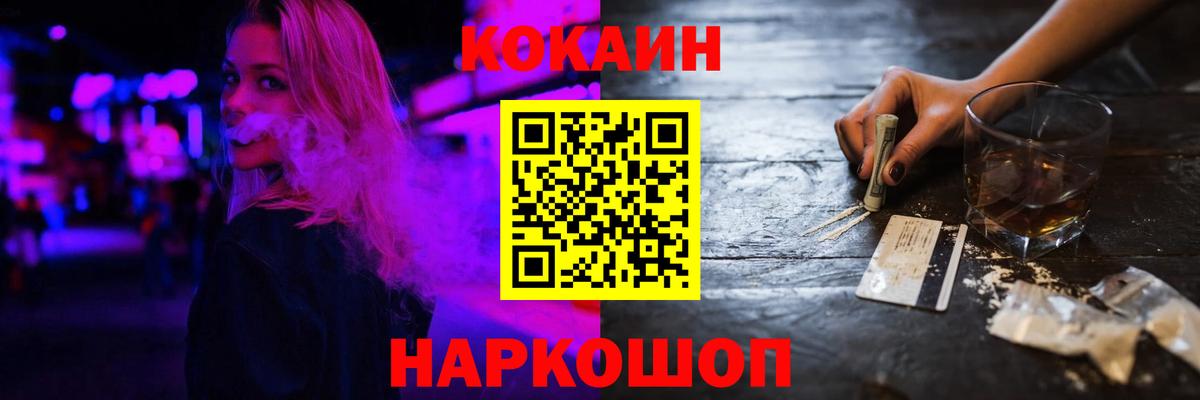 КОКАИН Fish Scale  Вход с VPN  Ачинск 