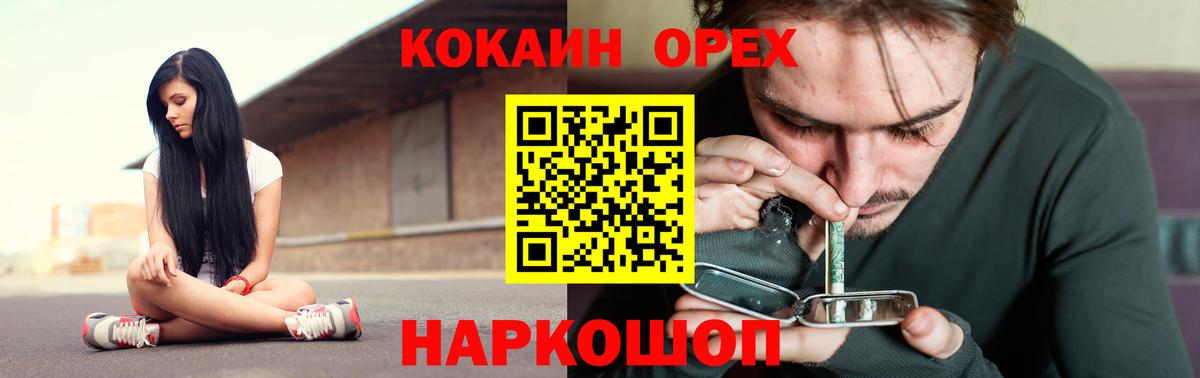 КОКАИН Колумбийский Ачинск