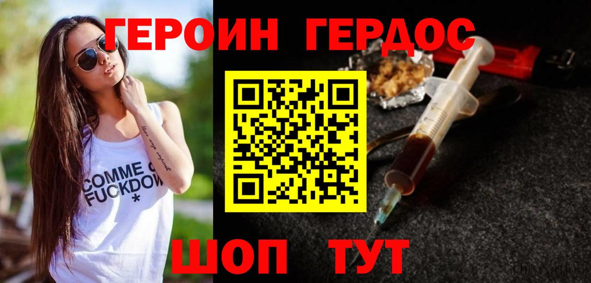 Ачинск  Героин  Вход с VPN  ГЕРОИН хмурый 