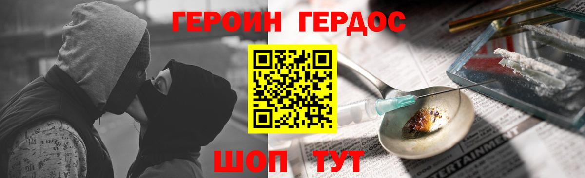 ГЕРОИН гречка Ачинск