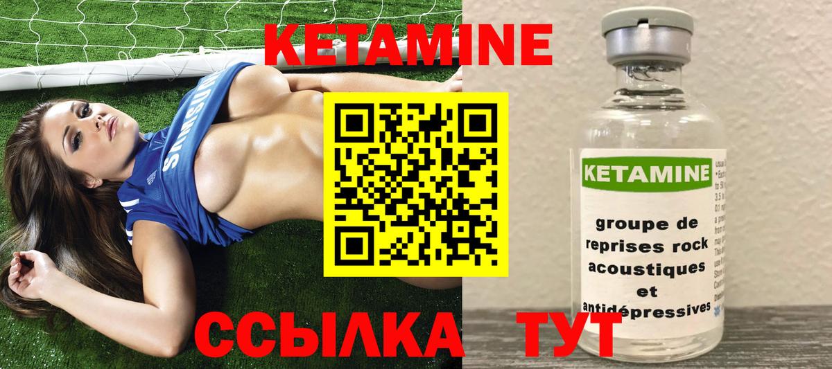 КЕТАМИН ketamine  Кетамин ketamine  гидра маркетплейс  Ачинск  Вход с VPN 