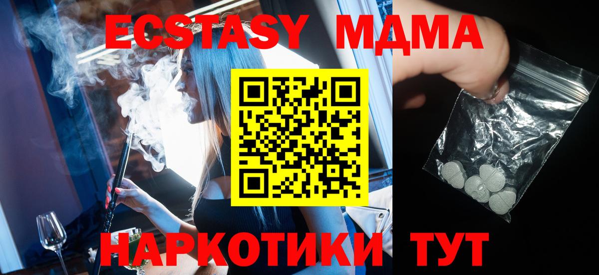 MDMA crystal  MDMA VHQ  Ачинск  MDMA  Вход с VPN 