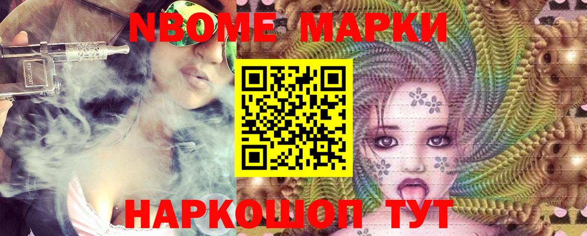 Ачинск  Наркотические марки 1,5мг  Вход с VPN 