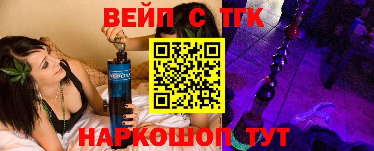 ТГК THC oil  Вход с VPN  Ачинск 