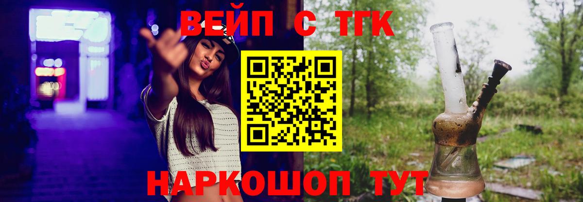 ТГК гашишное масло Ачинск