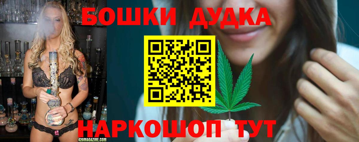 Шишки марихуана конопля  Вход с VPN  Ачинск  Бошки Шишки MAZAR 